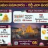 Tirumala Darshan Crowd Update