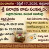 Today Panchangam Telugu April 17 2026
