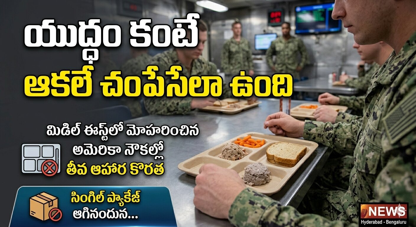 US troops starvation