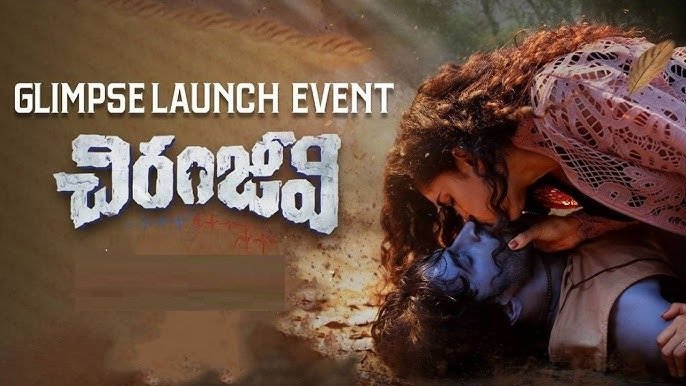 Kiku’s Chiranjeevi Movie Glimpse Launch Event LIVE Updates