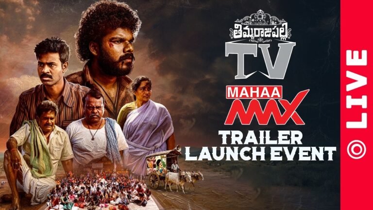 Kiran Abbavaram’s ThimmarajuPalli TV Trailer Launch Event LIVE Updates