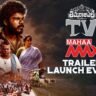 Kiran Abbavaram’s ThimmarajuPalli TV Trailer Launch Event LIVE Updates