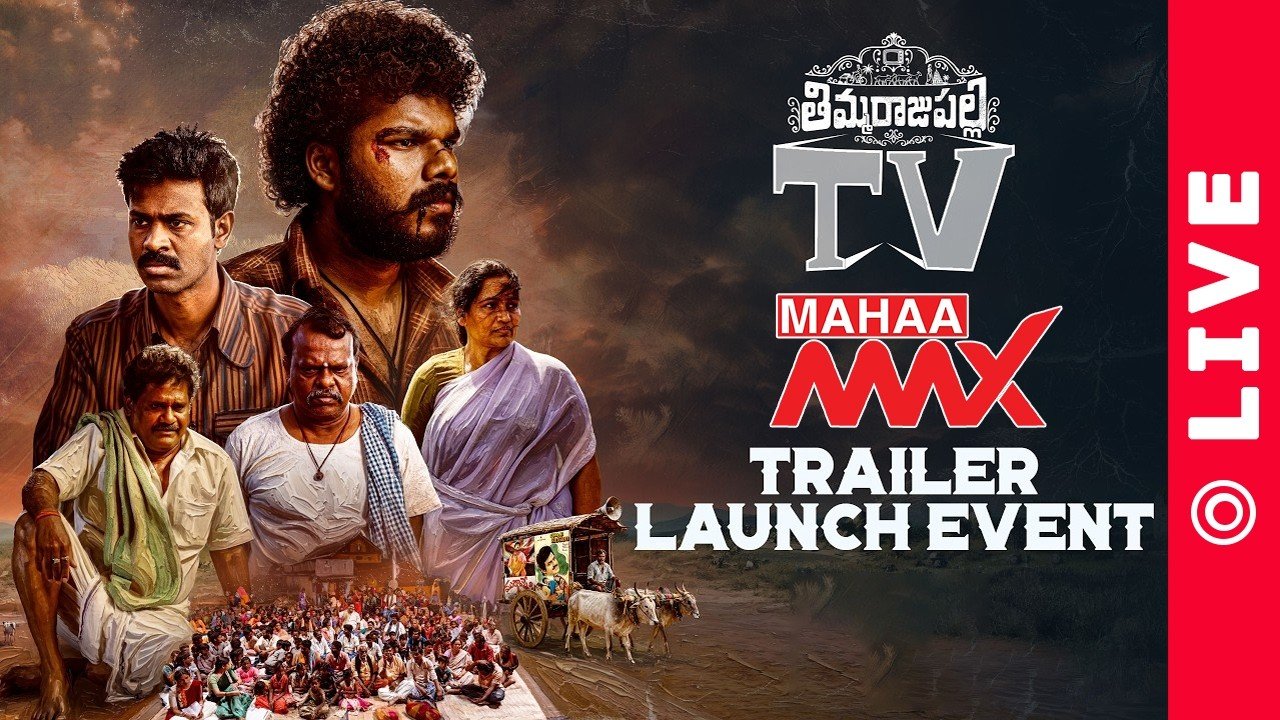 Kiran Abbavaram’s ThimmarajuPalli TV Trailer Launch Event LIVE Updates