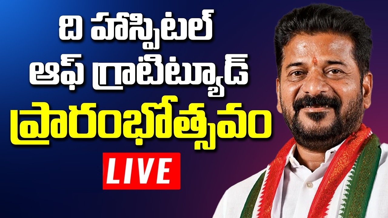 Inauguration Of ‘The Hospital of Gratitude’ Of Apollo Hospitals