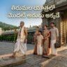 Adi Varaha Swamy Tirumala