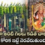 Banana Offering Ritual at Lakshmi Narasimha Swamy Temple