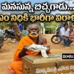 Beggar Donates Lakhs to CM Relief Fund in Tamil Nadu Inspires Many