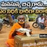 Beggar Donates Lakhs to CM Relief Fund in Tamil Nadu Inspires Many
