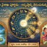 Horoscope May 1 2026