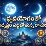 Horoscope Today May 22 2026