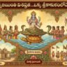 Kurma Jayanti Significance