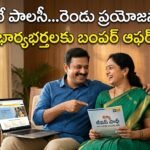 LIC New Jeevan Saathi Plans 2026