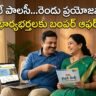 LIC New Jeevan Saathi Plans 2026