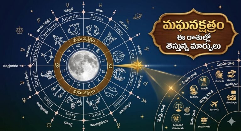 Today Horoscope Magha Nakshatra
