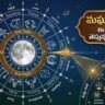 Today Horoscope Magha Nakshatra