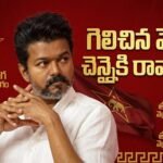 Vijay TVK Candidates Orders