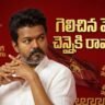 Vijay TVK Candidates Orders