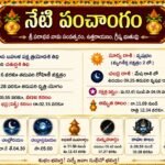 June 13 2026 Panchangam