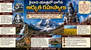 Kailash Mysteries