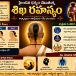 Shikha Secret in Hindu Dharma